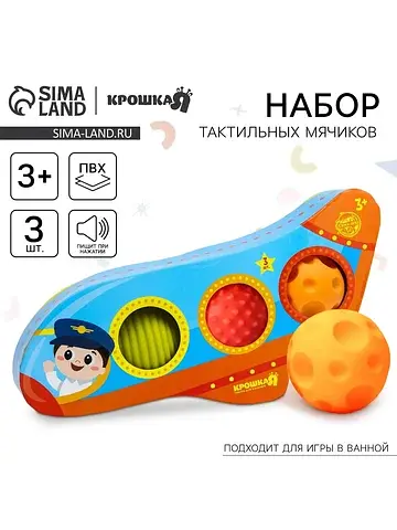 Развивающие тактильные мячики