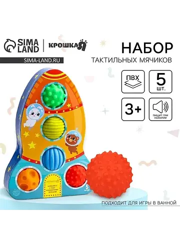 Развивающие тактильные мячики