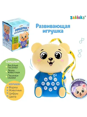 Музыкальная развивающая игрушка детская
