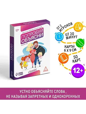 Настольная игра на объяснение слов