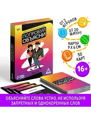 Настольная игра на объяснение слов