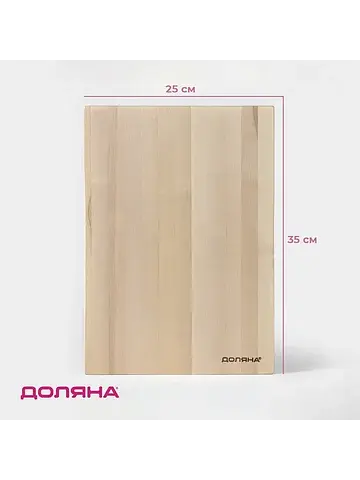 Доска разделочная деревянная