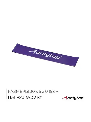 Фитнес-резинка onlitop, 30×5×0.15 см, на