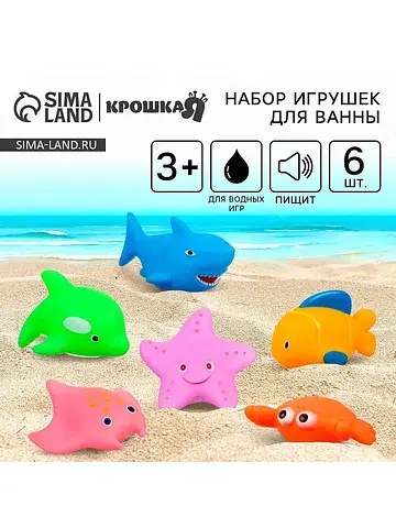Резиновые игрушки для ванны