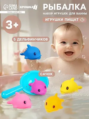 Набор резиновых игрушек для ванны