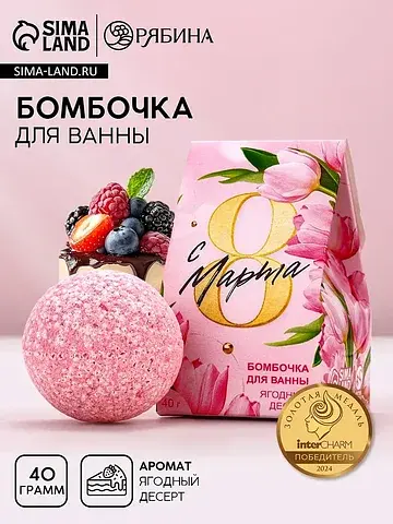 Бомбочка для ванны