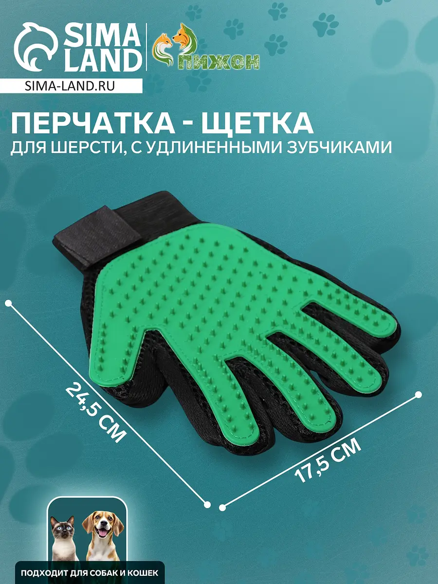 Перчатка-щетка для вычесывания шерсти зеленая