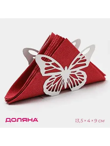 Салфетница Доляна