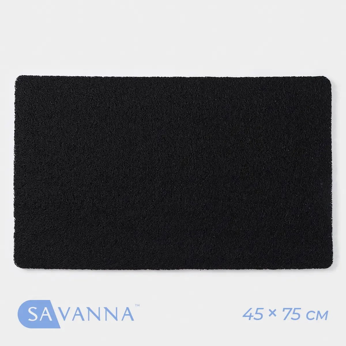 Коврик SAVANNA придверный грязезащитный 45×75 см чёрный