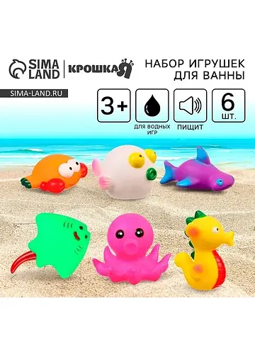 Резиновые игрушки для ванны