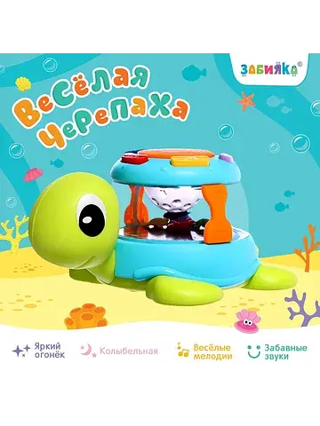 Музыкальная игрушка