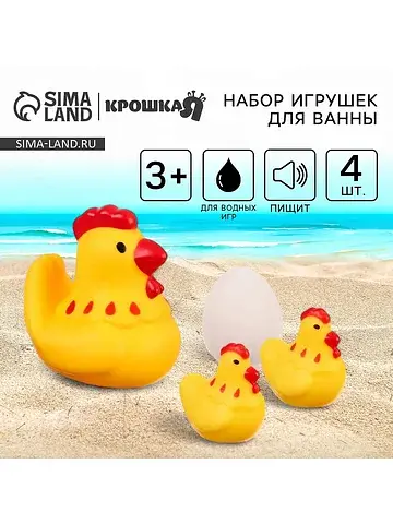 Резиновые игрушки для ванны