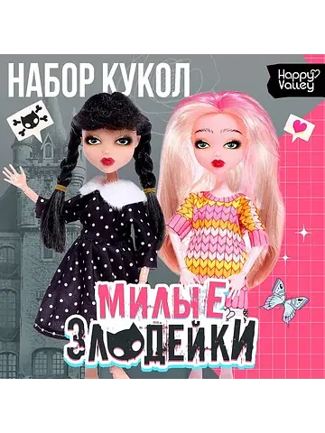 Куклы шарнирные