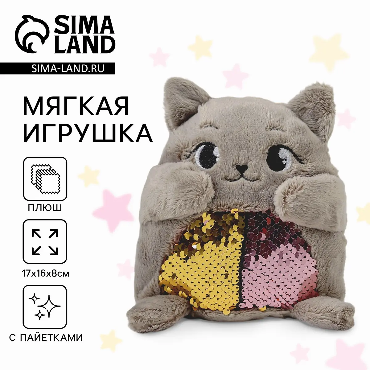 Мягкая игрушка Milo toys Кошечка Соня с пайетками 16 см