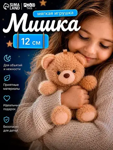 Мягкая игрушка Milo toys