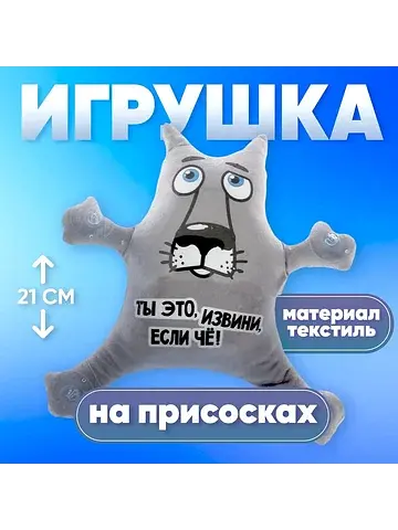 Игрушка для автомобиля