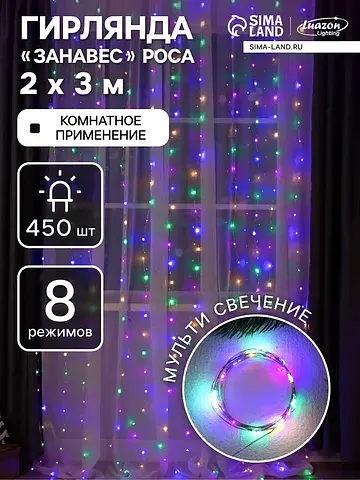 Гирлянда Luazon Lighting