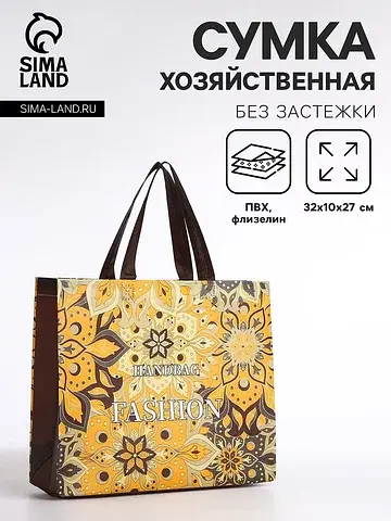 Сумка хозяйственная без застежки, желтая