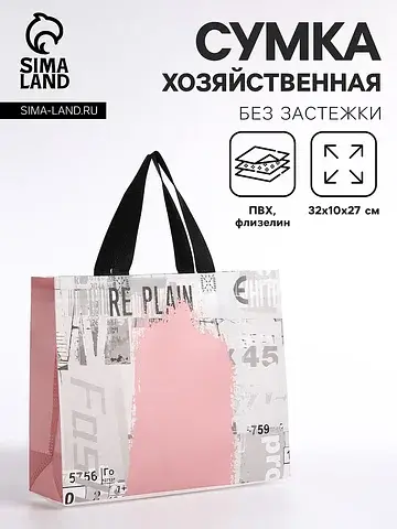 Сумка хозяйственная без застежки, серая,