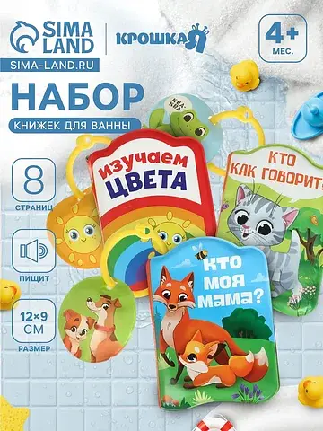 Книжки - игрушки для ванны