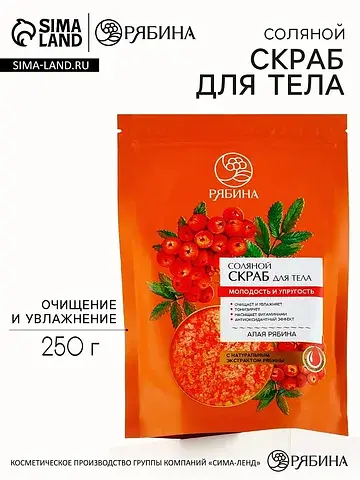 Скраб для тела, соляной с экстрактом ряб