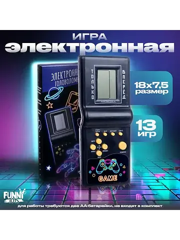 Электронная игра ZABIAKA