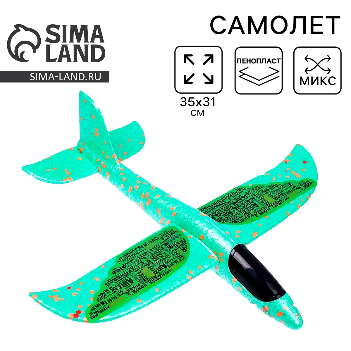 Самолет Funny toys Air зеленый