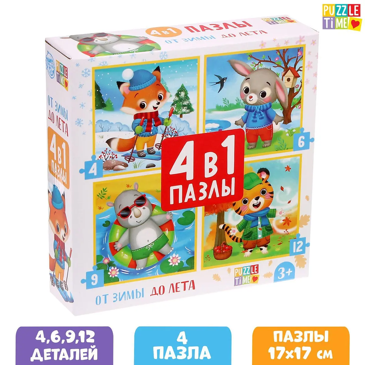 Пазлы 3D Puzzle Time 4 в 1 От зимы до лета 4 6 9 12 элементов