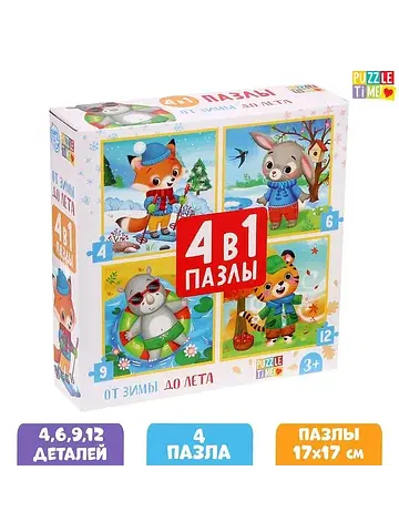 Пазлы 4 в 1 Puzzle Time