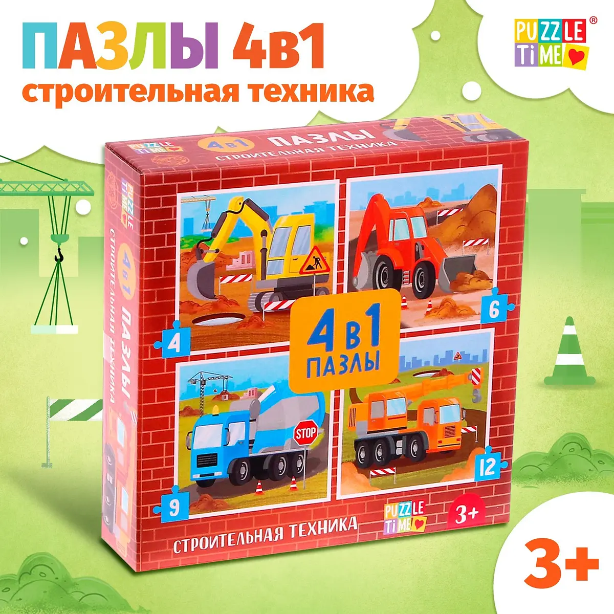 Пазлы 3D Puzzle Time Строительная техника 4 в 1 4-12 элементов