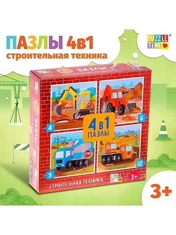 Пазлы 4 в 1 Puzzle Time