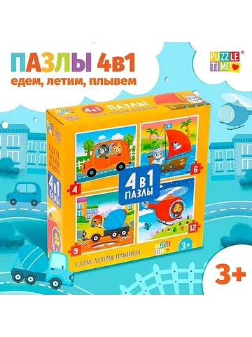 Пазлы 4 в 1 Puzzle Time