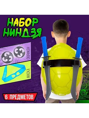 Набор ниндзя No brand