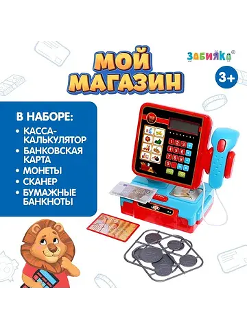Касса-калькулятор ZABIAKA