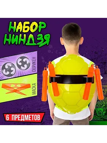 Набор ниндзя No brand