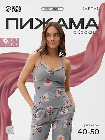 Пижама майка брюки KAFTAN