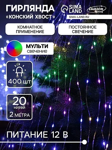 Гирлянда Luazon Lighting