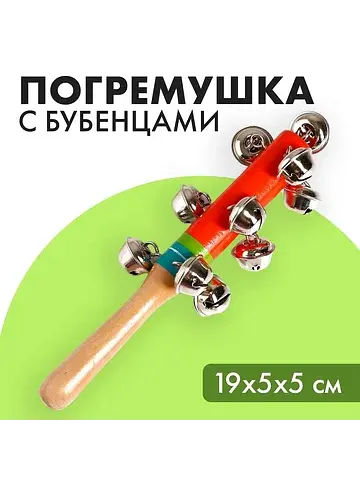 Погремушка музыкальная игрушка
