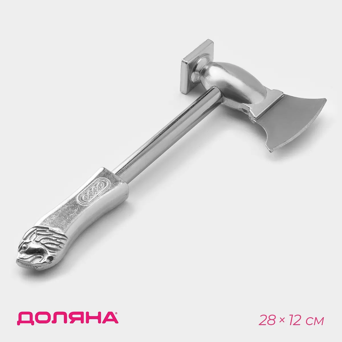 Молоток для мяса с топориком алюминиевый 28 см серебристый
