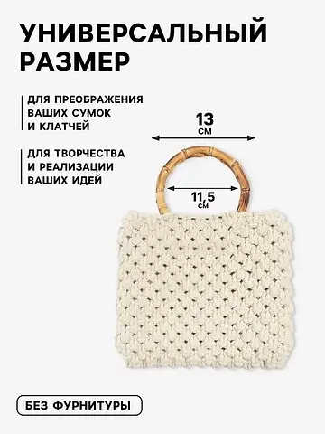 Ручки для сумки, 2 шт., бамбук, d=11.5/1