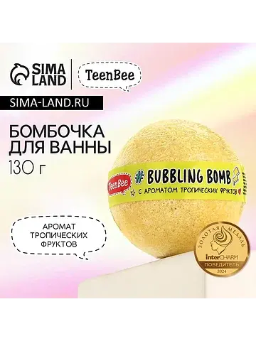 Бомбочка для ванны, 130 г, аромат тропич