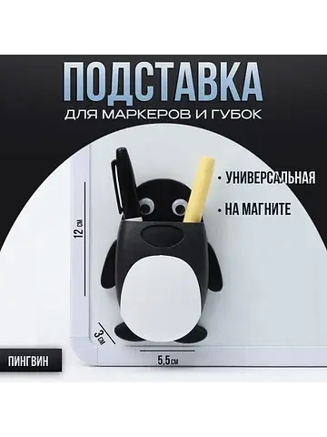 Подставка для маркеров и губок