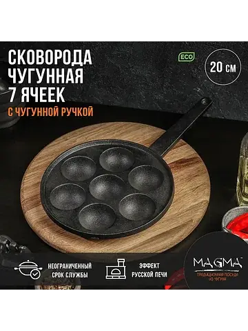 Сковорода Magma