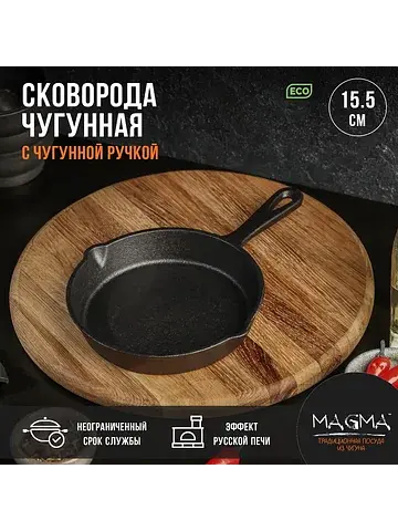 Сковорода Magma