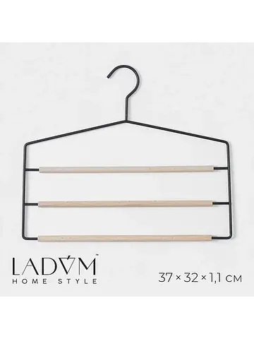 Плечики - вешалка для брюк и юбок laconi