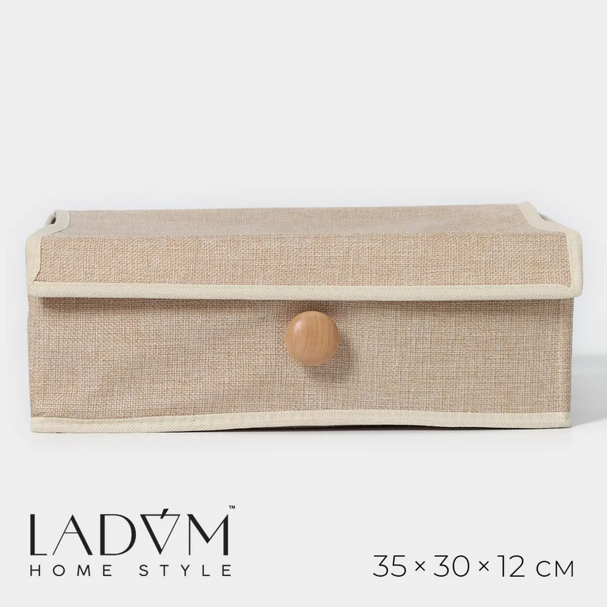 Органайзер для хранения белья LaDо́m 9 ячеек с крышкой 35×30×12 см бежевый