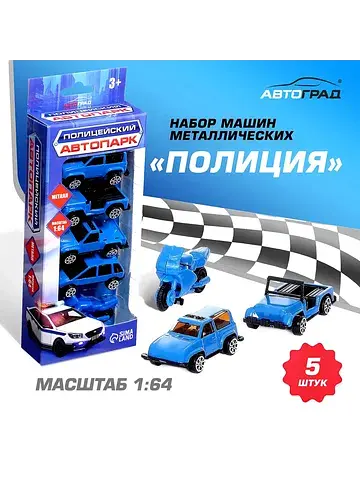 Машинки металлические