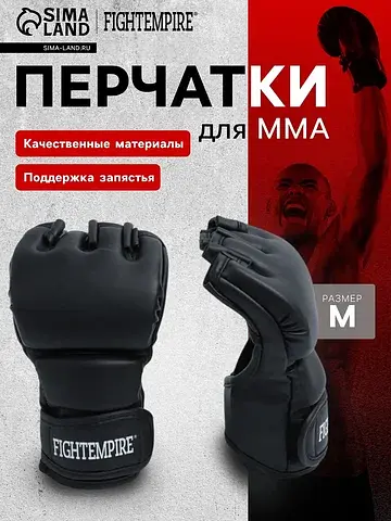 Перчатки для мма тренировочные , размер 