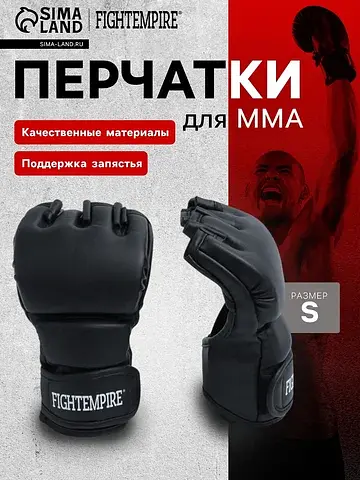 Перчатки для мма тренировочные , размер 