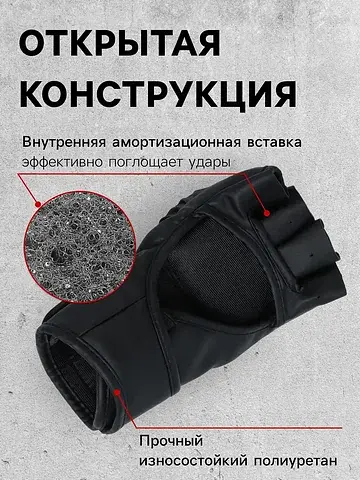 Перчатки для мма тренировочные , размер 